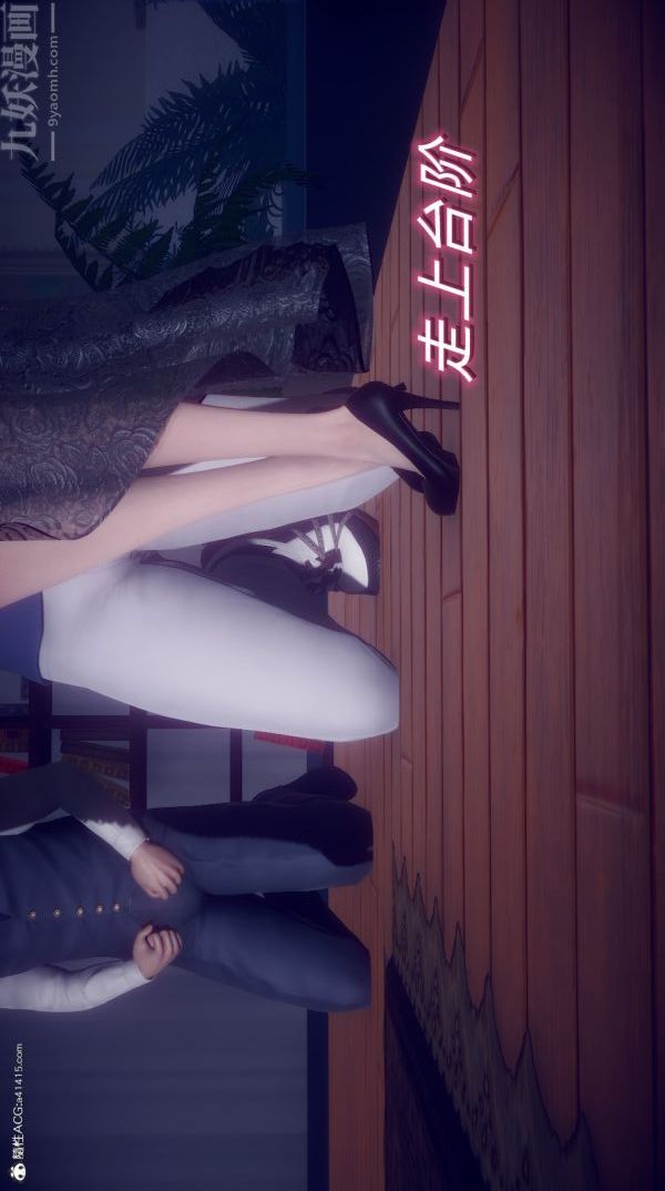 [3D]陈乔安传第37话