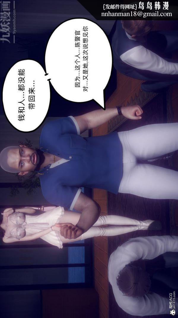 [3D]陈乔安传第37话