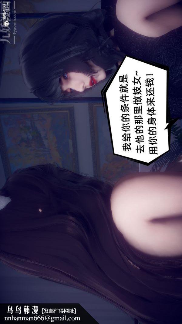 [3D]陈乔安传第37话