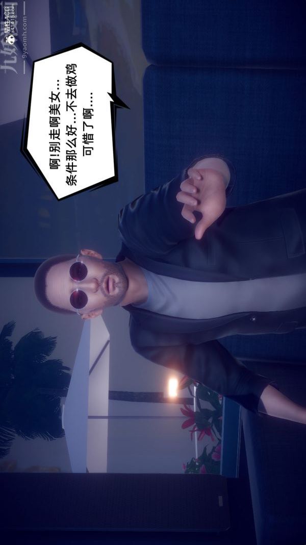 [3D]陈乔安传第38话