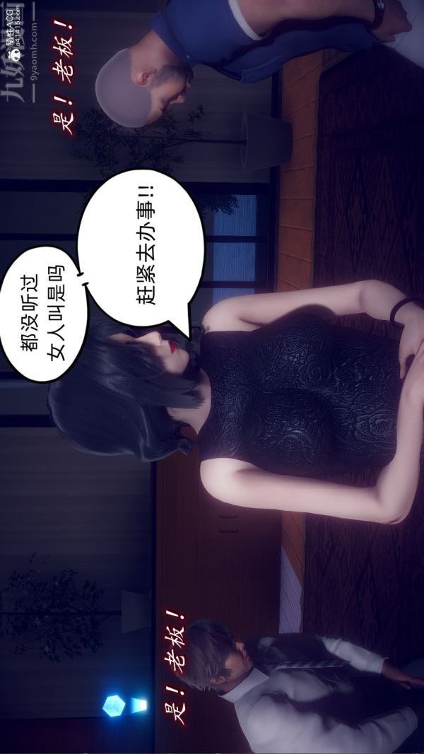 [3D]陈乔安传第38话