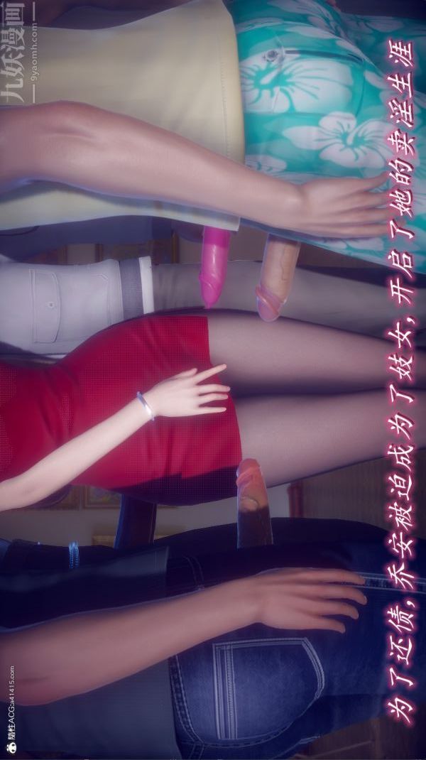 [3D]陈乔安传第39话