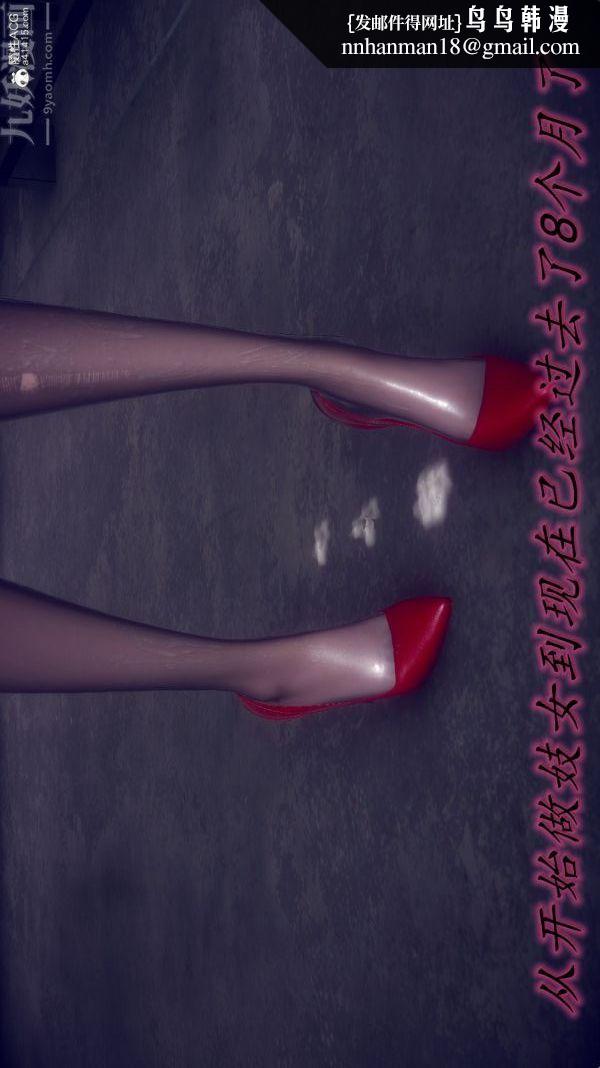 [3D]陈乔安传第40话