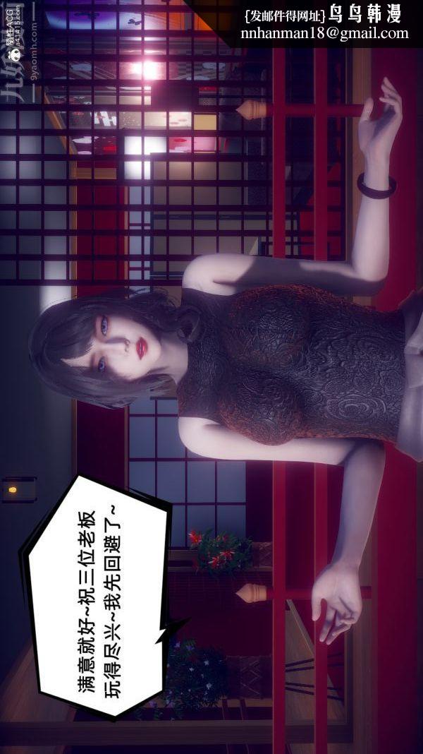 [3D]陈乔安传第40话