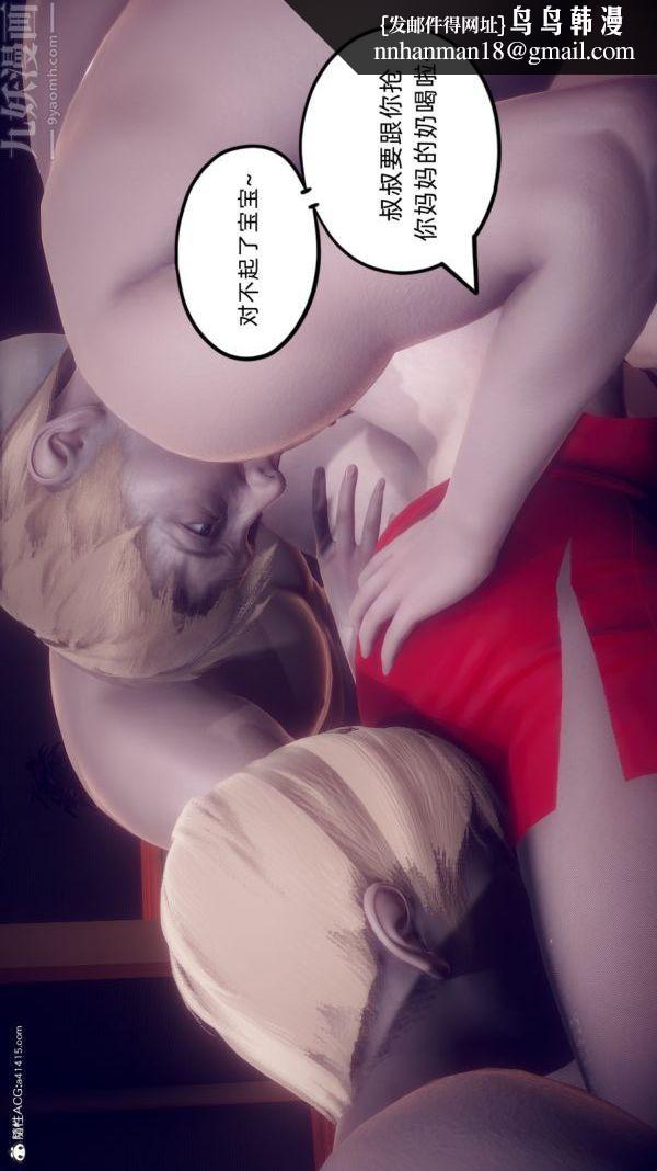 [3D]陈乔安传第41话