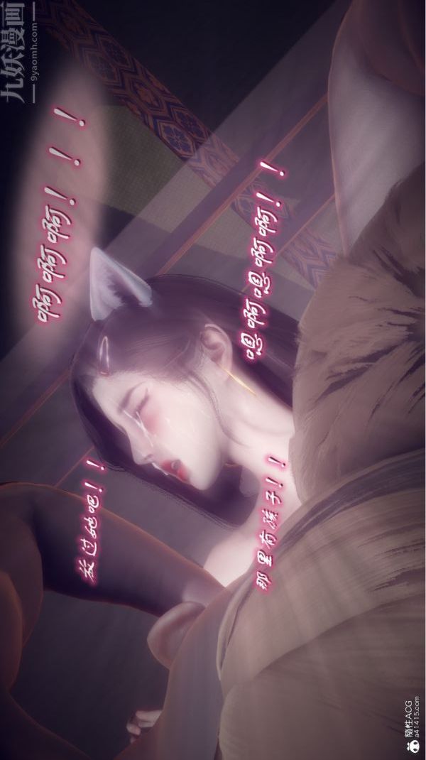 [3D]陈乔安传第41话