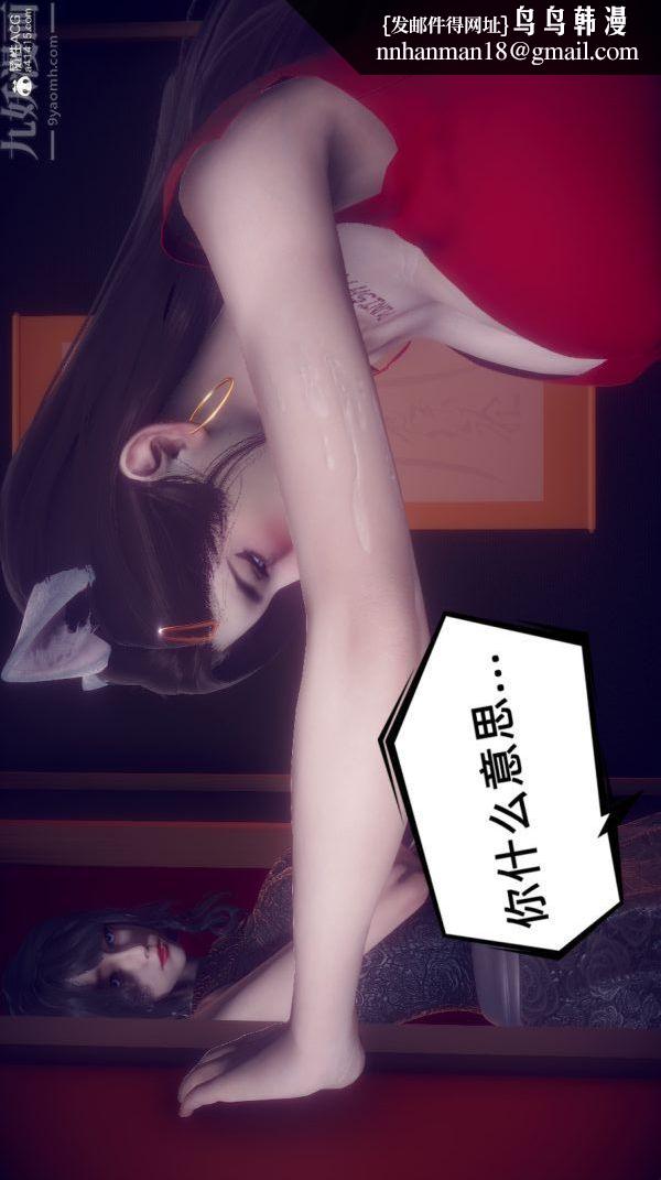 [3D]陈乔安传最终话