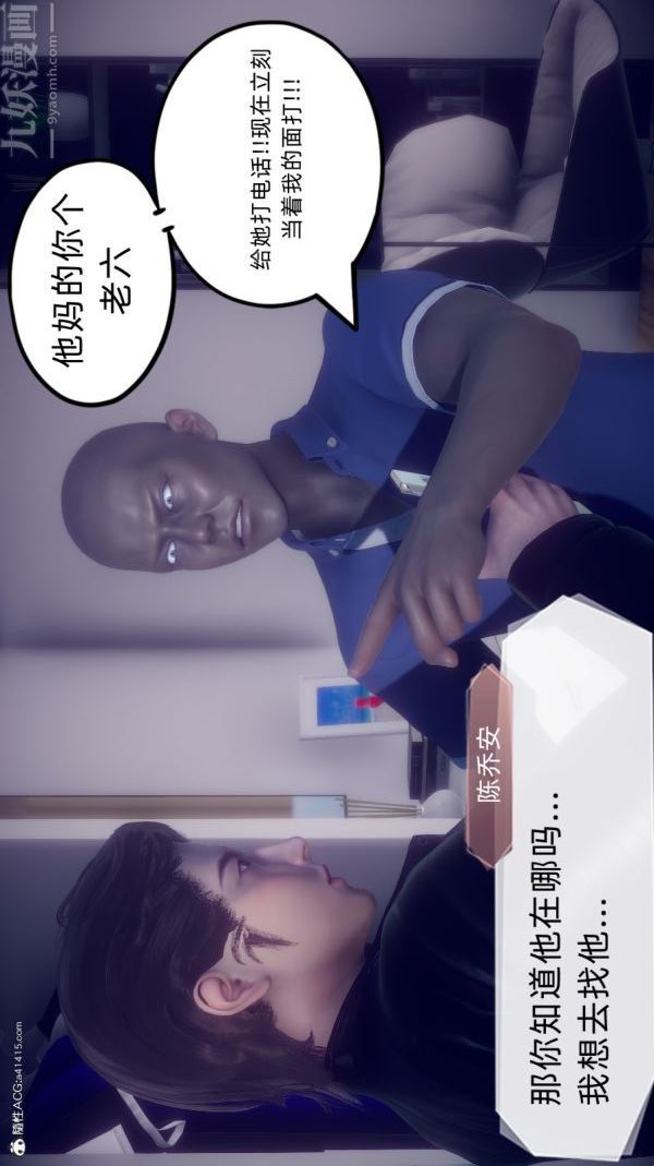 [3D]陈乔安传最终话