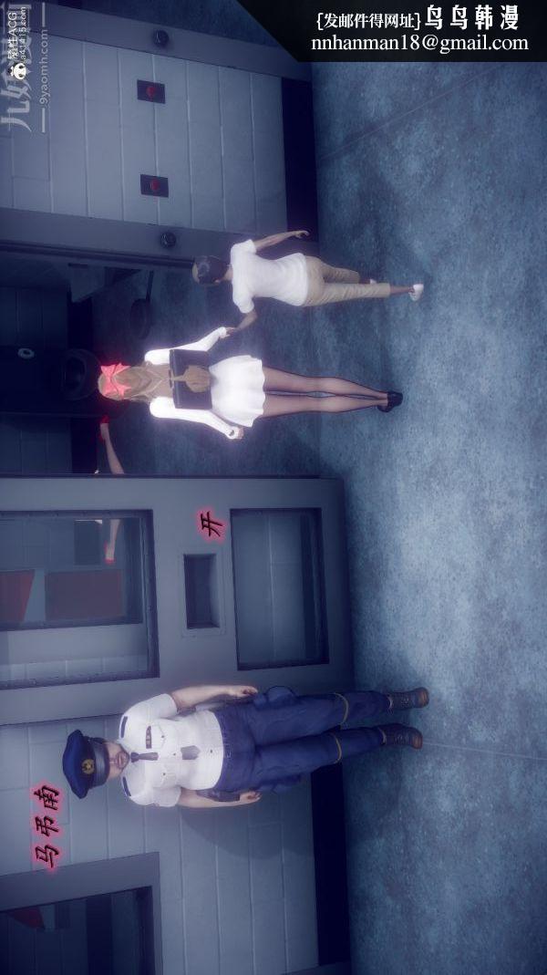 [3D]陈乔安传最终话