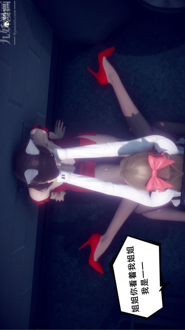 [3D]陈乔安传最终话