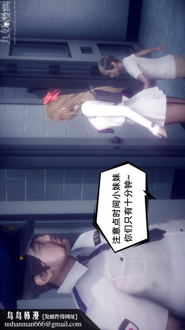 [3D]陈乔安传最终话