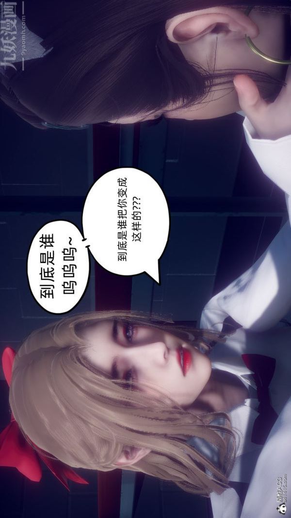 [3D]陈乔安传最终话