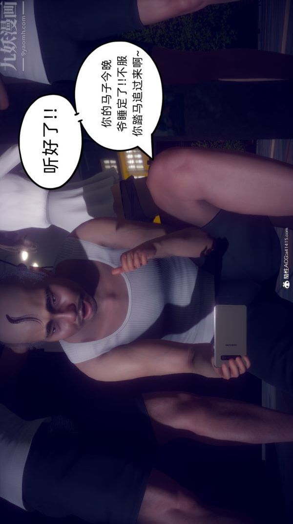 [3D]陈乔安传番外01