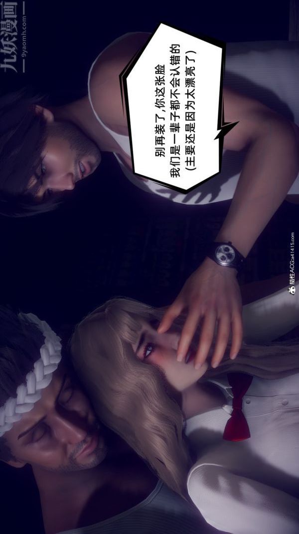 [3D]陈乔安传番外01