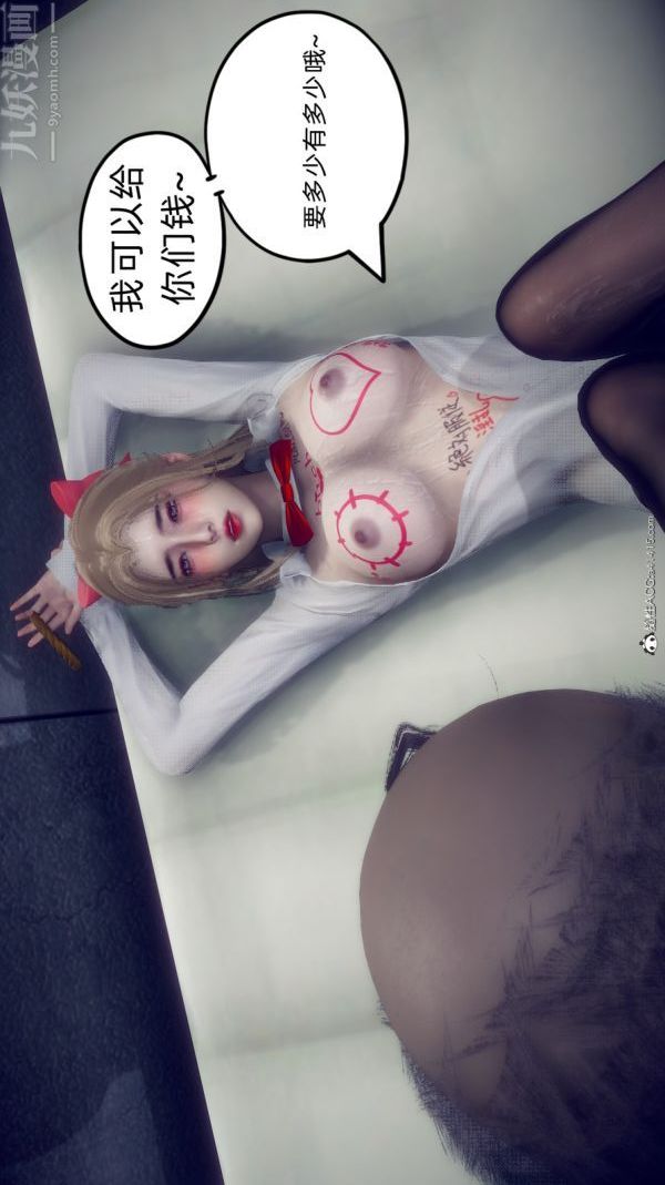 [3D]陈乔安传番外02