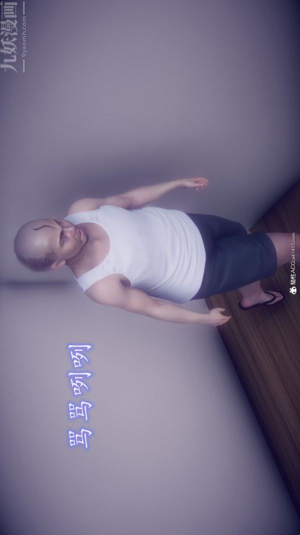 [3D]陈乔安传番外03