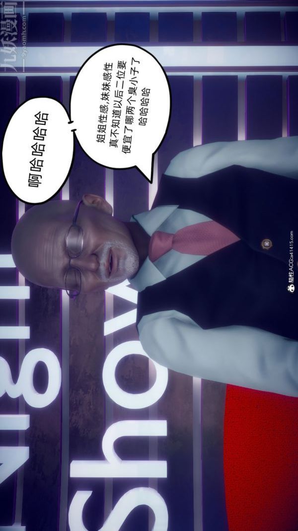 [3D]陈乔安传番外06完