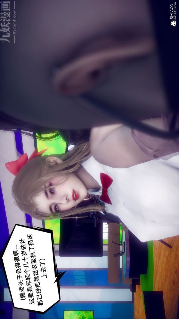 [3D]陈乔安传番外06完