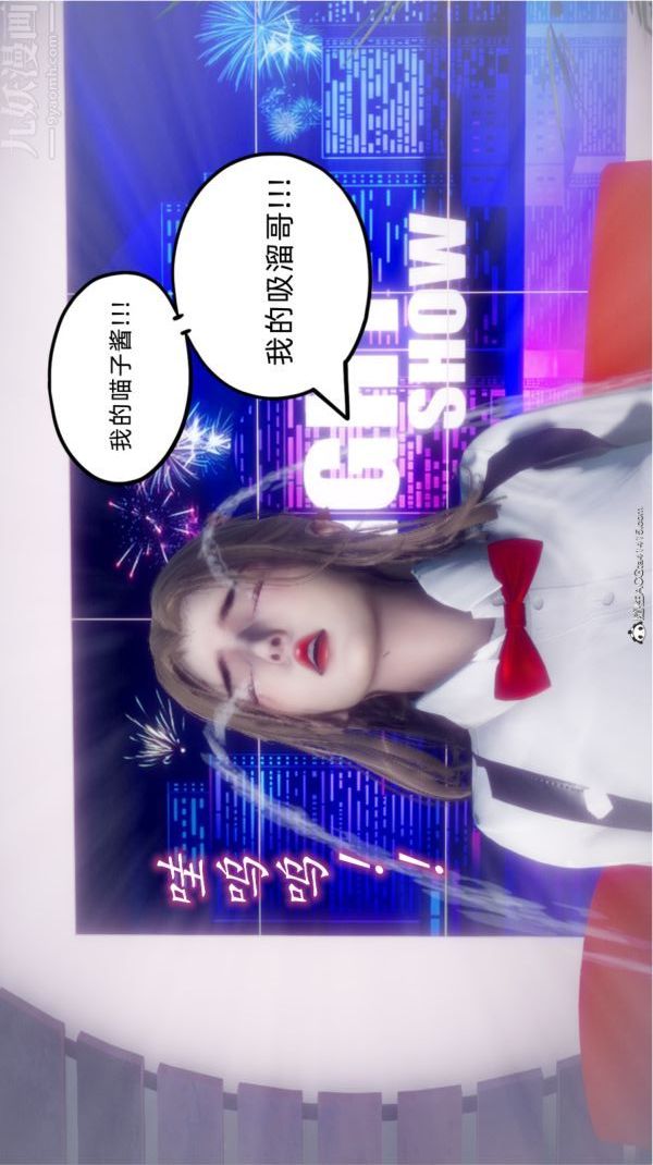 [3D]陈乔安传番外06完