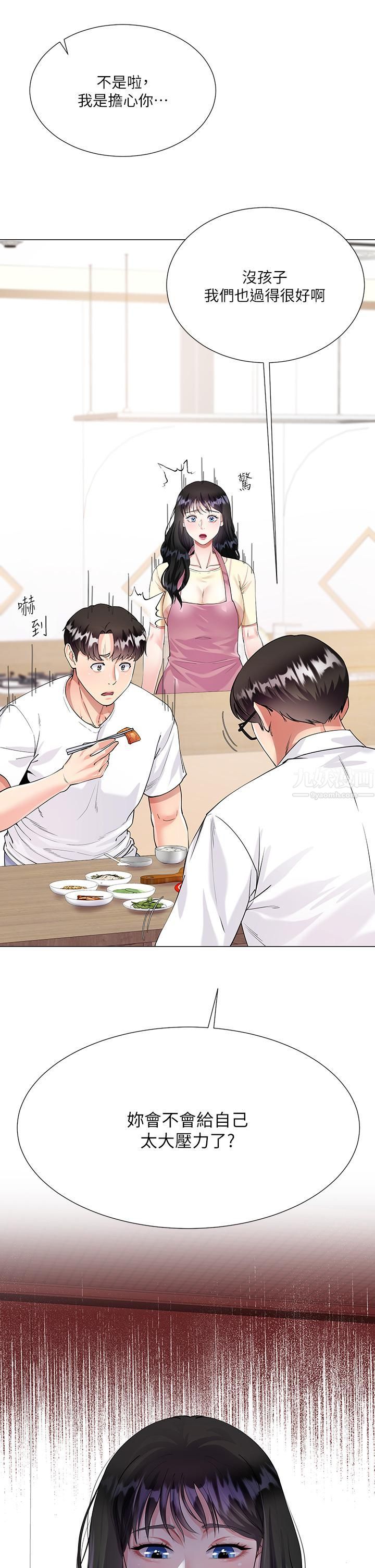 大嫂的裙子第1话-贪图哥哥的女人