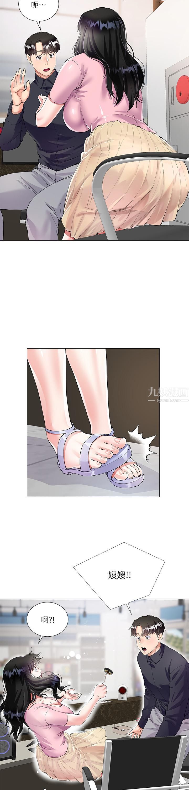 大嫂的裙子第1话-贪图哥哥的女人