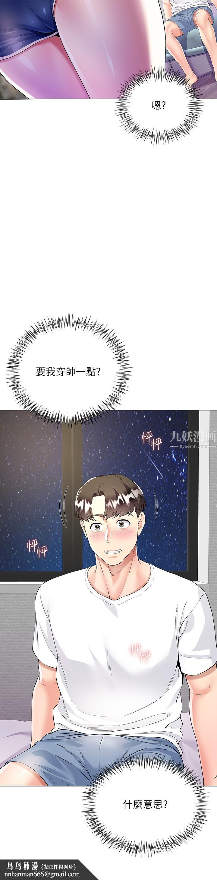 大嫂的裙子第2话-吸吮嫂嫂雪白的豪乳