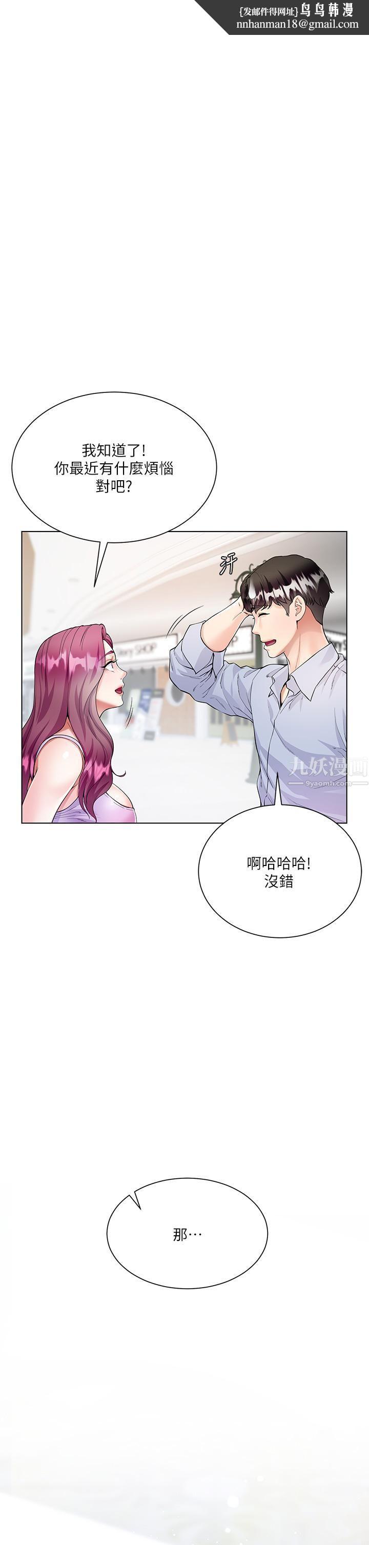 大嫂的裙子第3话-不要吊我胃口...放进来