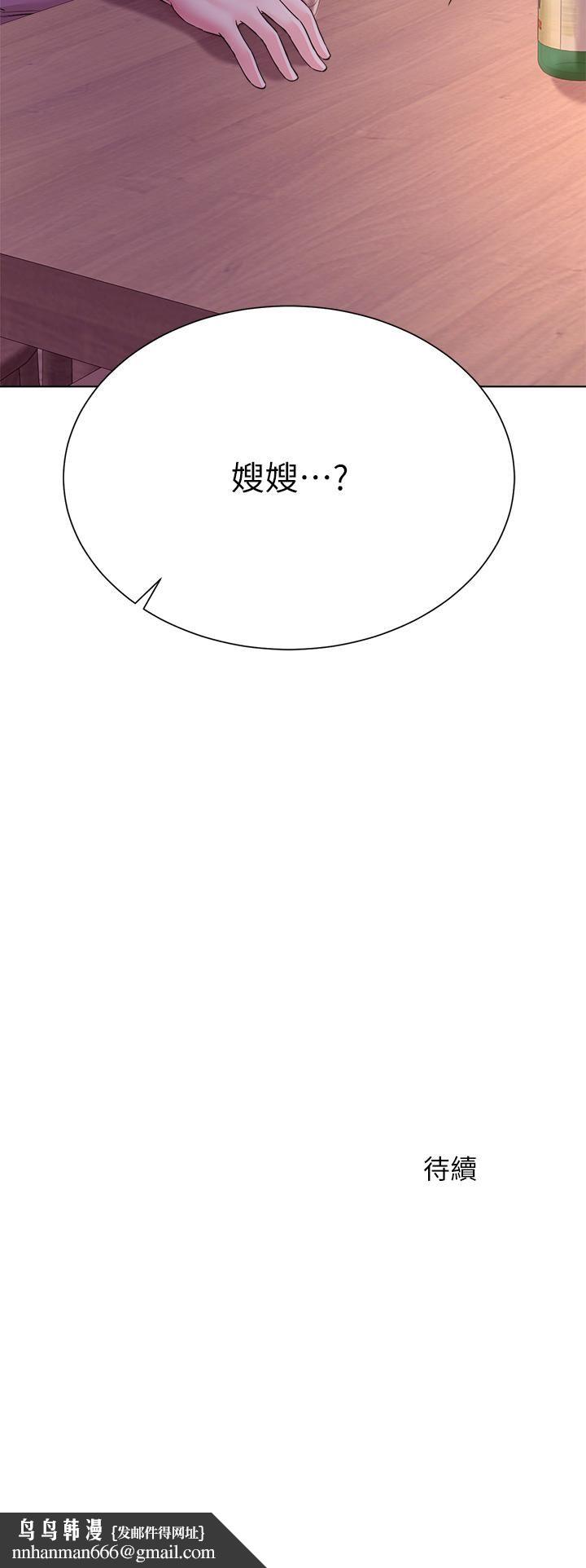 大嫂的裙子第4话-被凶狠肉棒教训的小绵羊