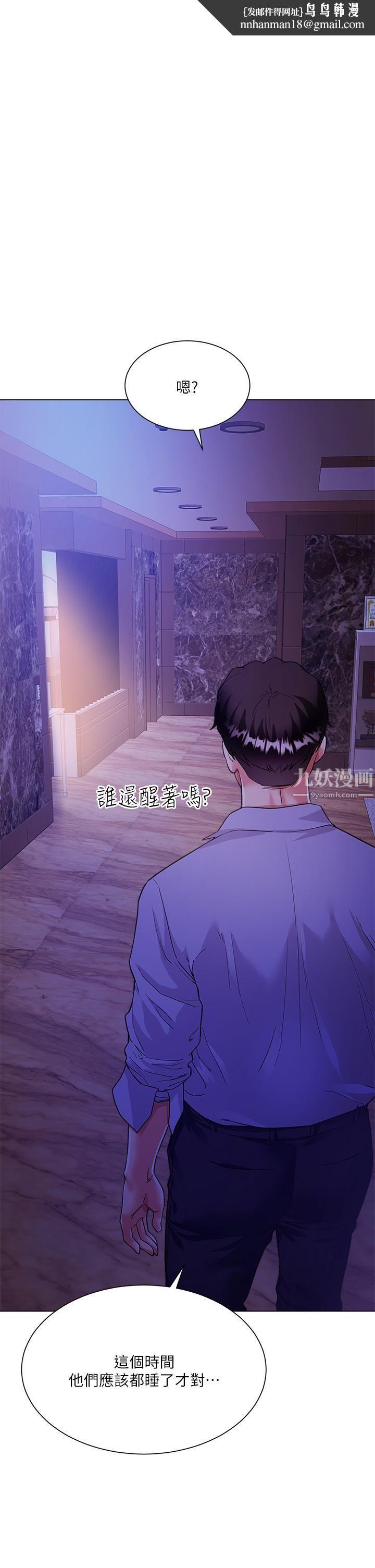 大嫂的裙子第5话-一次不够...我还要