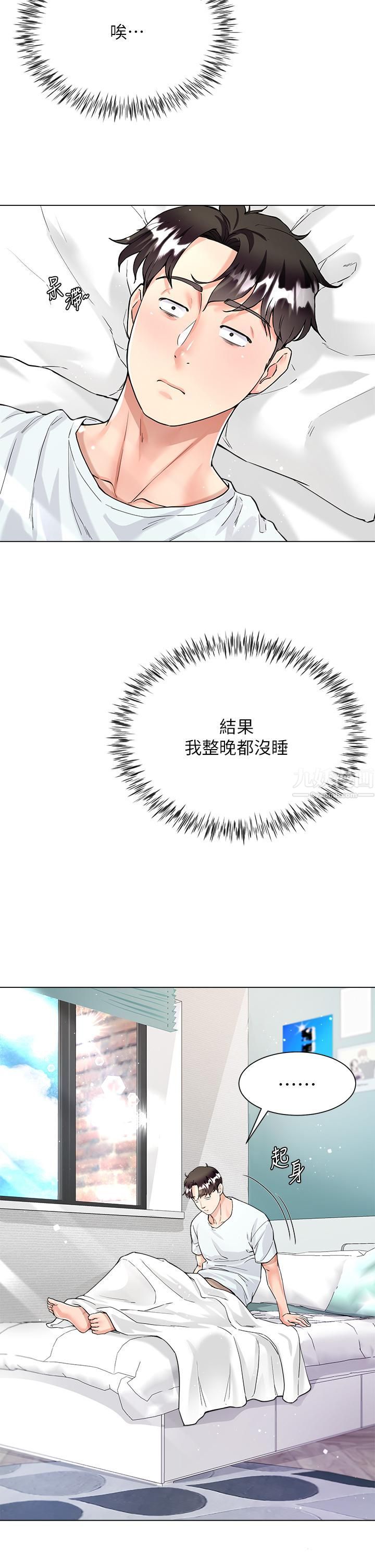 大嫂的裙子第5话-一次不够...我还要