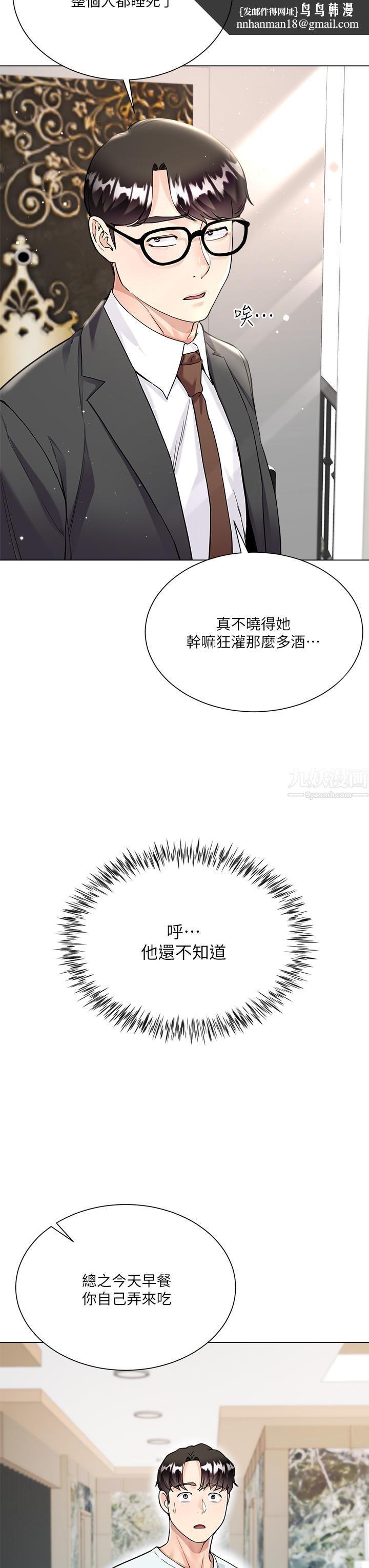 大嫂的裙子第5话-一次不够...我还要