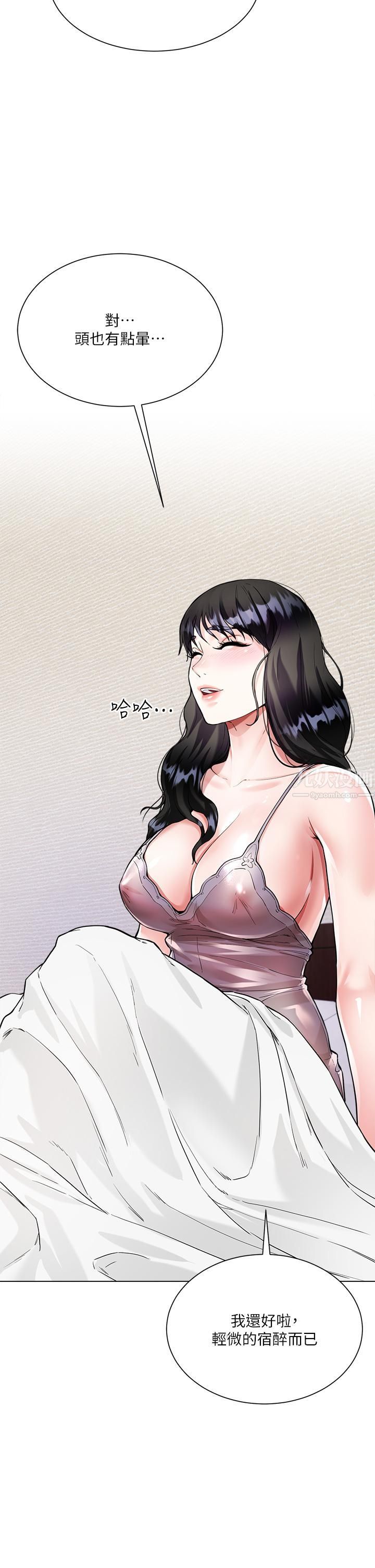 大嫂的裙子第5话-一次不够...我还要