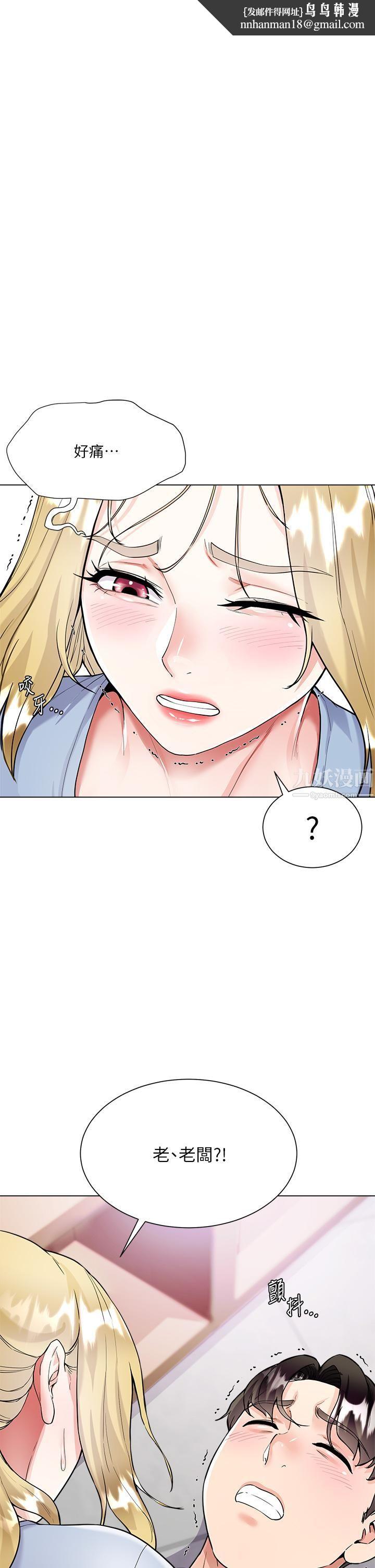 大嫂的裙子第6话-帮莉娜上震撼教育课