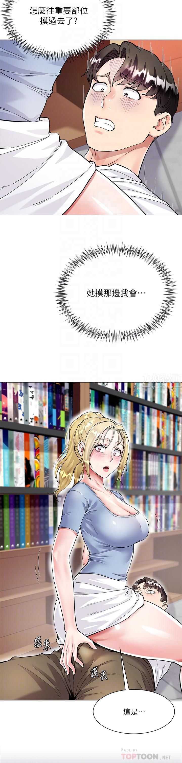 大嫂的裙子第6话-帮莉娜上震撼教育课