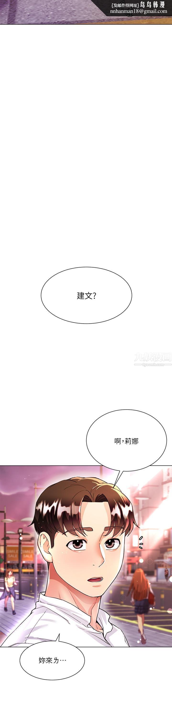 大嫂的裙子第6话-帮莉娜上震撼教育课