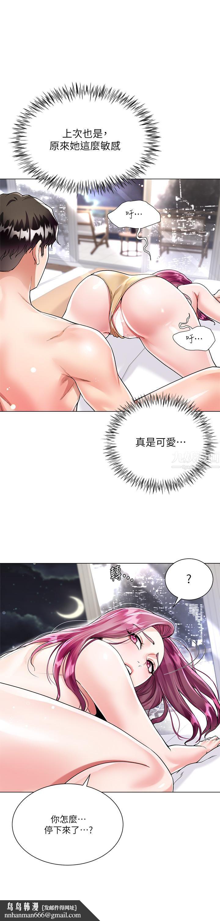 大嫂的裙子第7话-品尝瑜珈老师紧实的鲍鲍