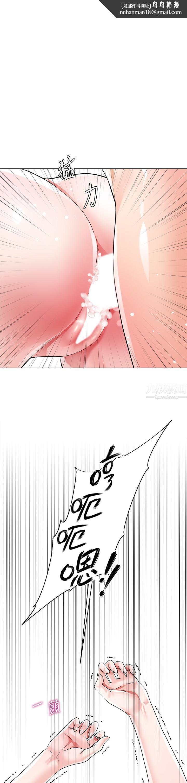 大嫂的裙子第8话-这次我不会放过你