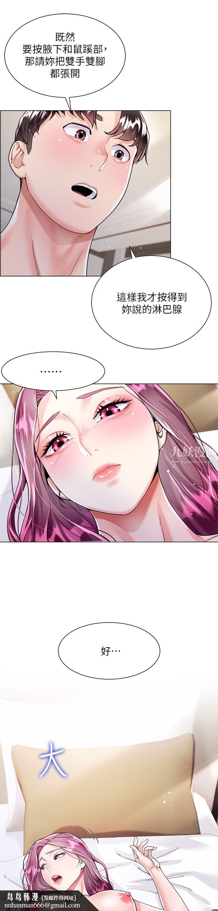 大嫂的裙子第8话-这次我不会放过你