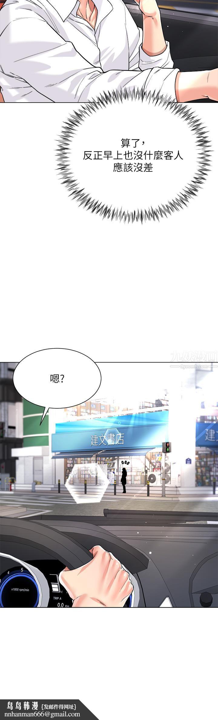 大嫂的裙子第9话-夹放自如的蜜穴