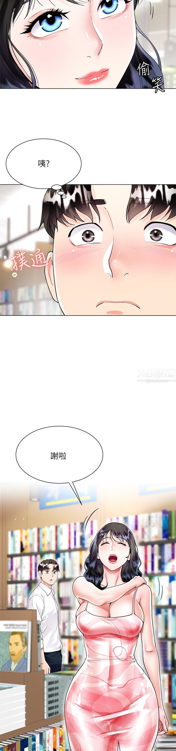 大嫂的裙子第10话-小叔，你能帮我按摩吗?