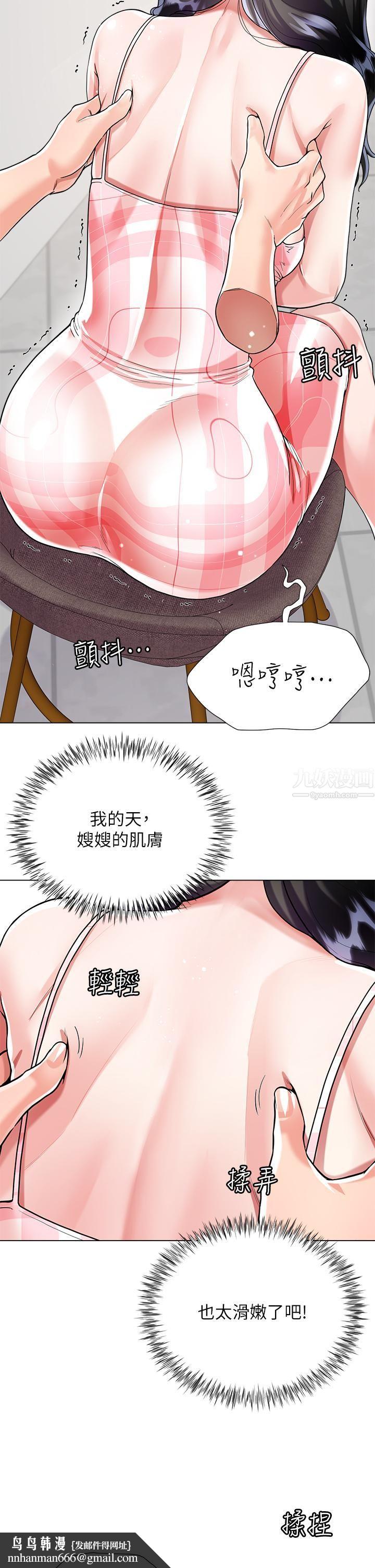 大嫂的裙子第10话-小叔，你能帮我按摩吗?