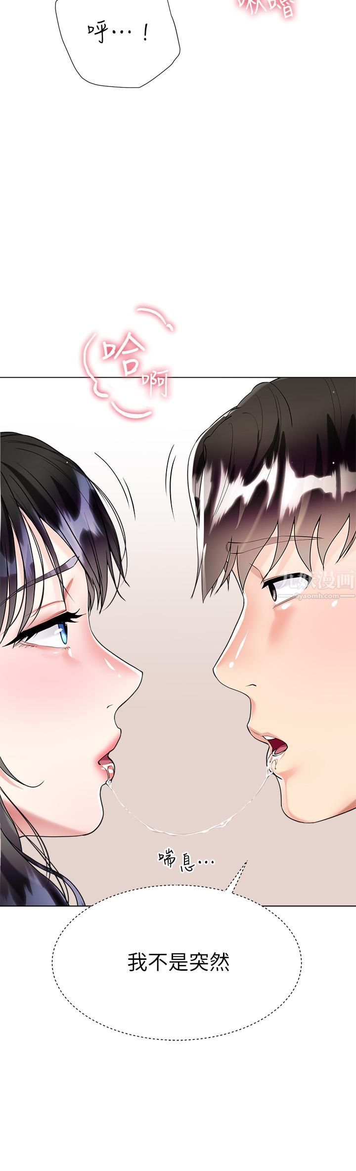 大嫂的裙子第11话-今天开始，妳是我的女人…!