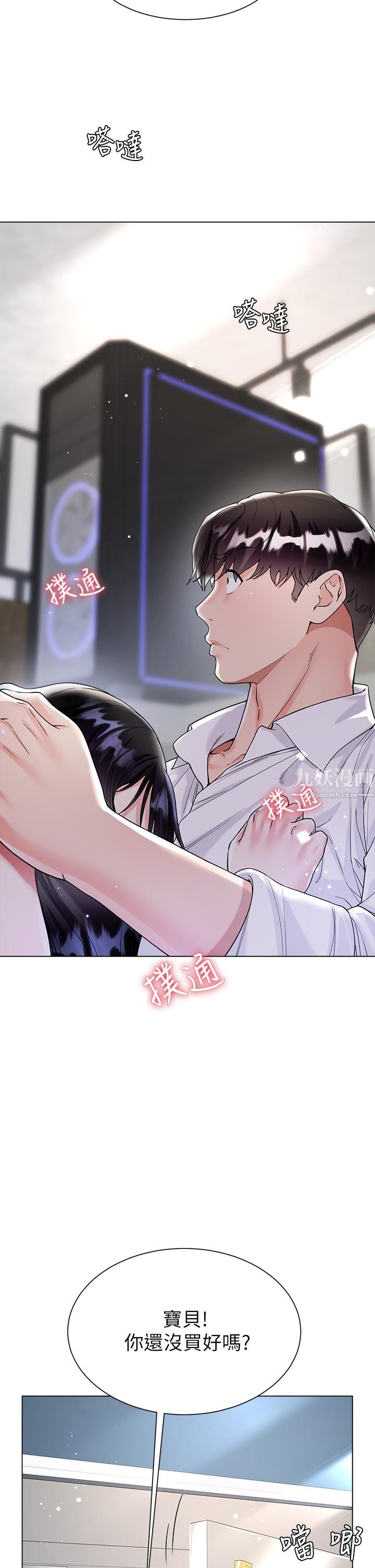 大嫂的裙子第11话-今天开始,妳是我的女人…!