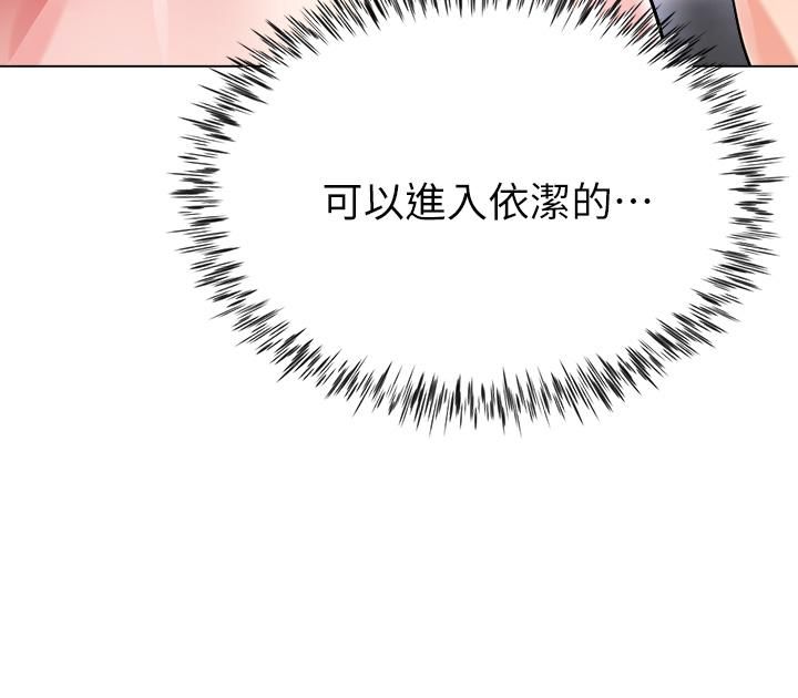 大嫂的裙子第11话-今天开始，妳是我的女人…!