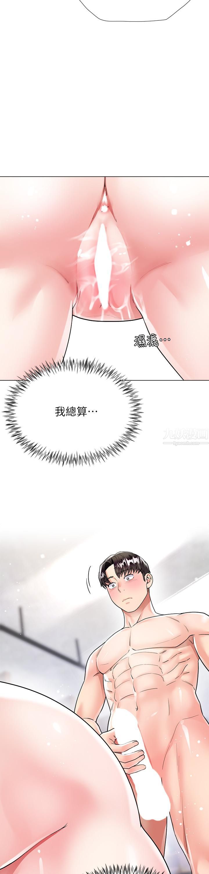 大嫂的裙子第11话-今天开始，妳是我的女人…!