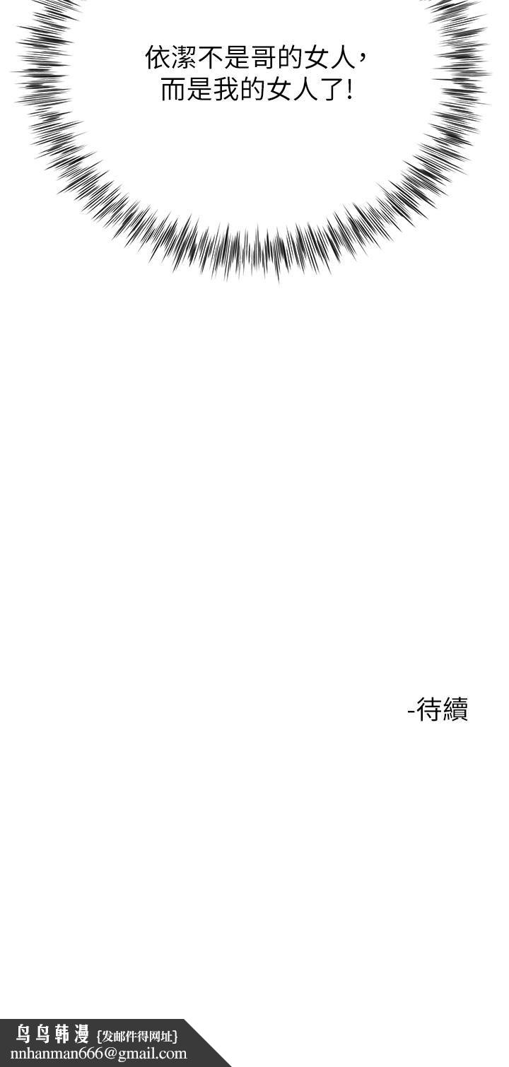 大嫂的裙子第11话-今天开始，妳是我的女人…!