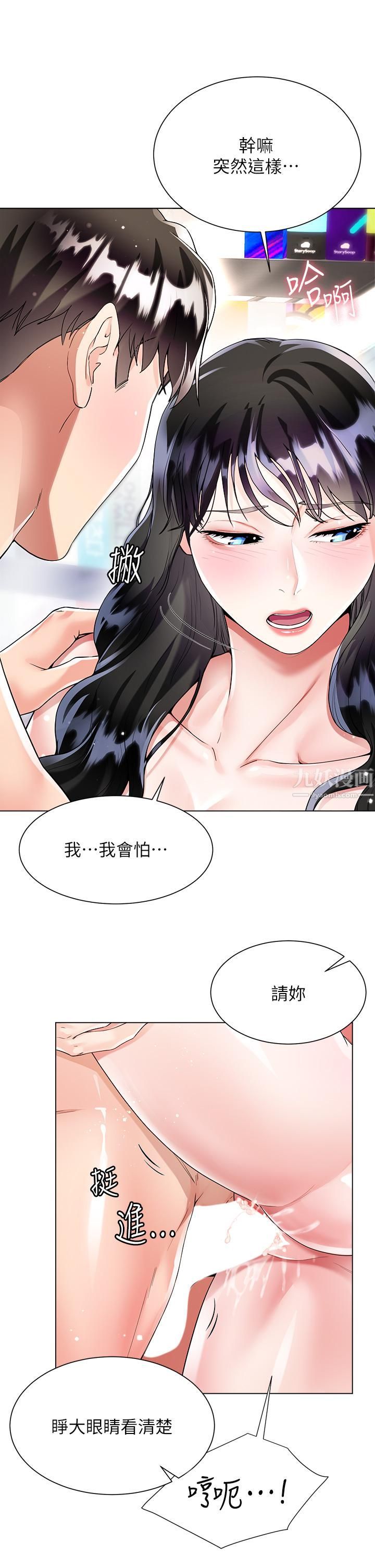 大嫂的裙子第12话-别拔出来继续插!