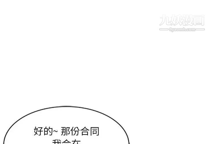 我的继母是寡妇第1话