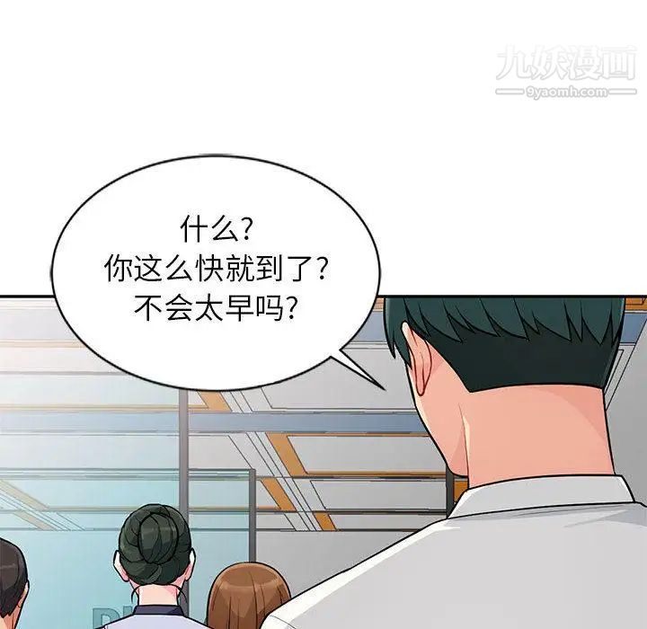 我的继母是寡妇第1话