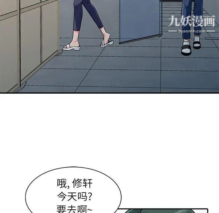 我的继母是寡妇第1话